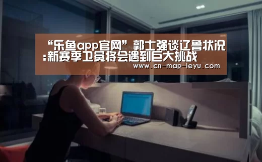 乐鱼app